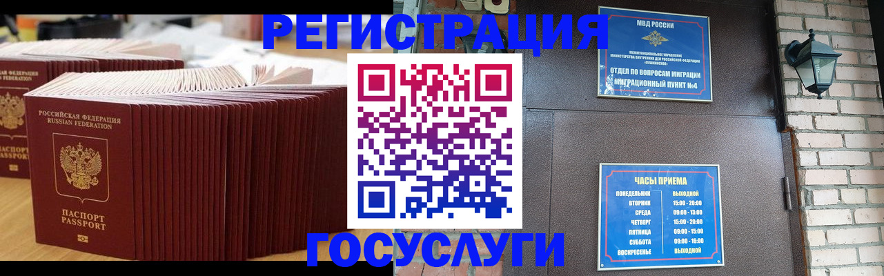 регистрация для дет. сада в Курске