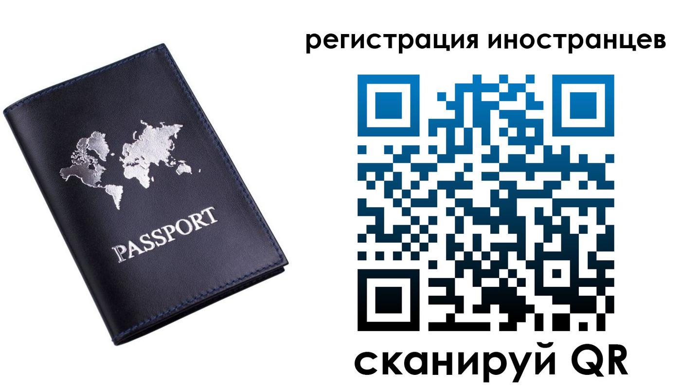 временная прописка в Курске