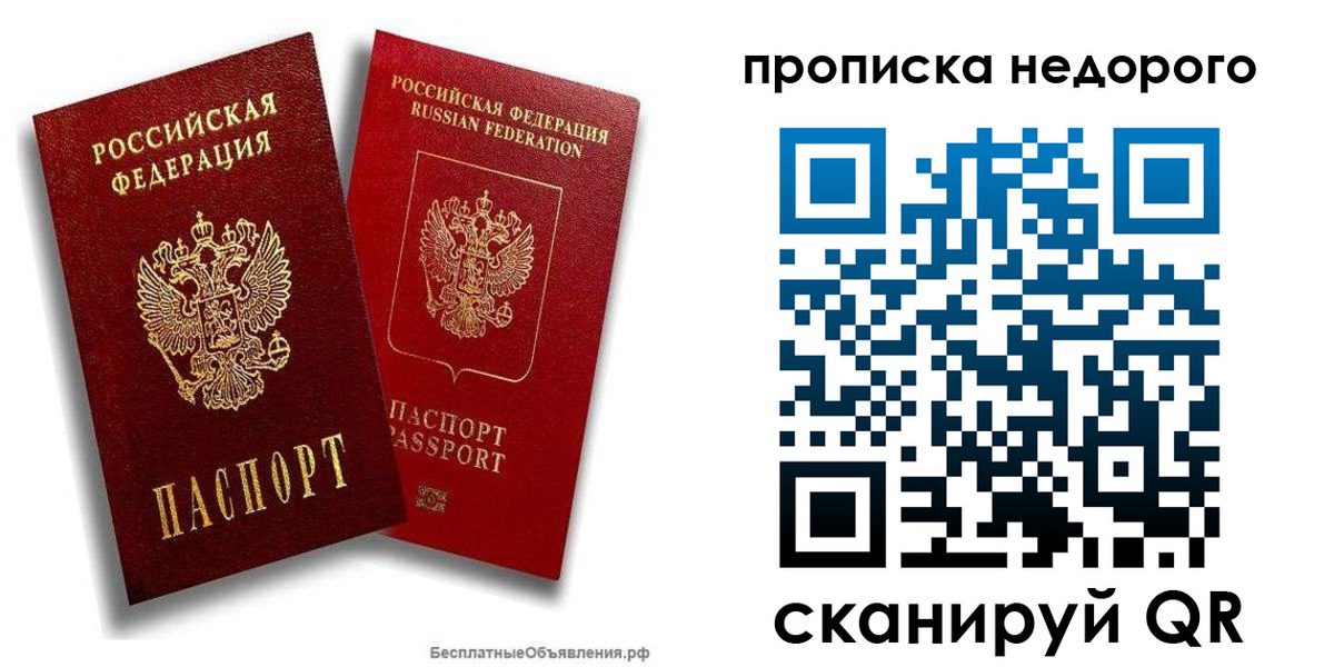 временная регистрация адрес в Курске