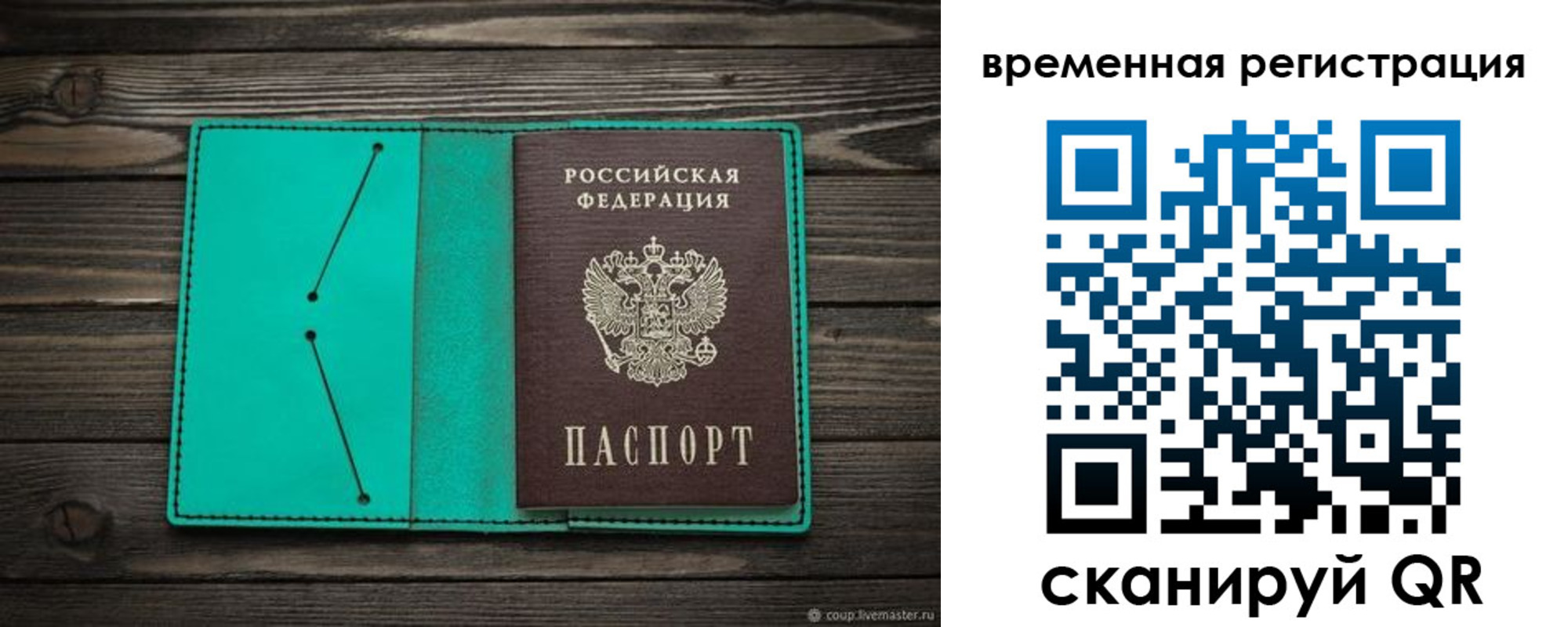 где прописаться в Курске