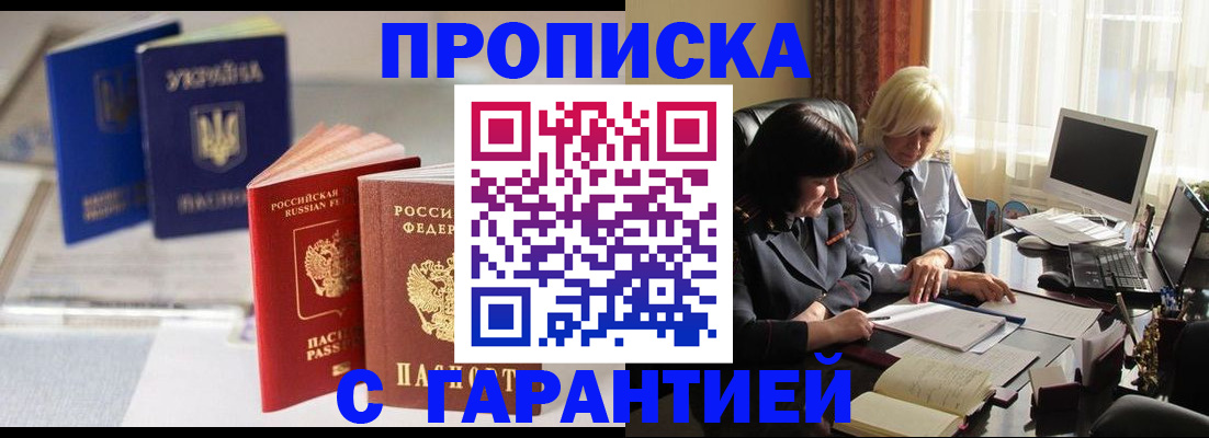 временная регистрация для всех в Курске