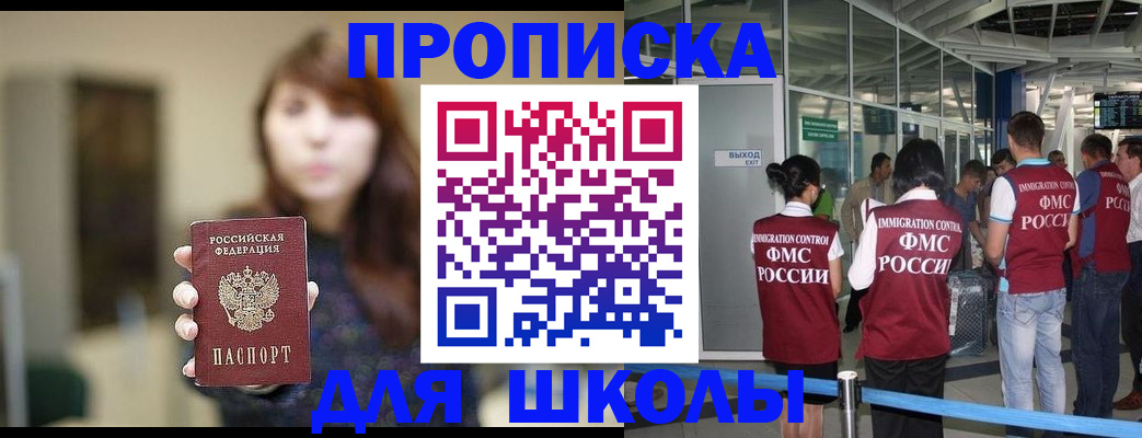 прописка от собственника в Курске
