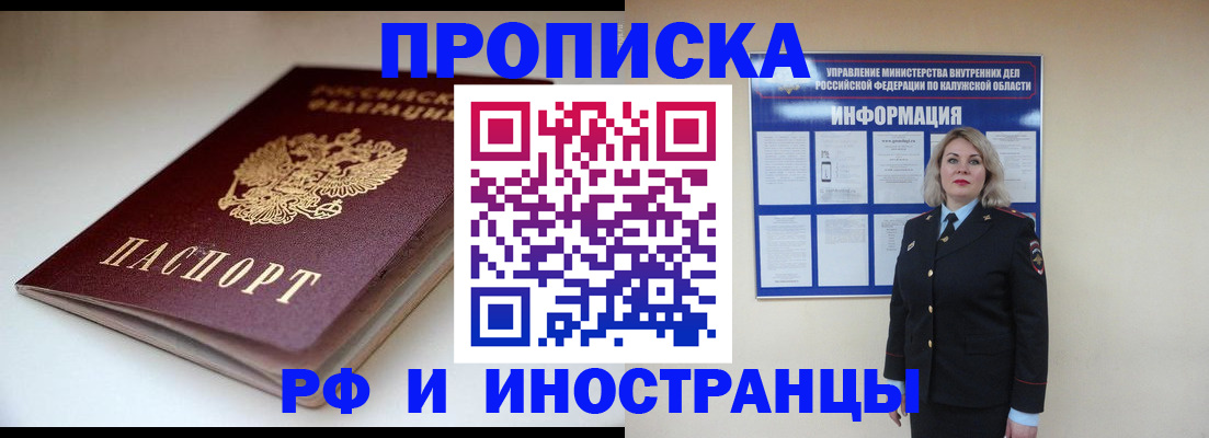 регистрация для школы в Курске
