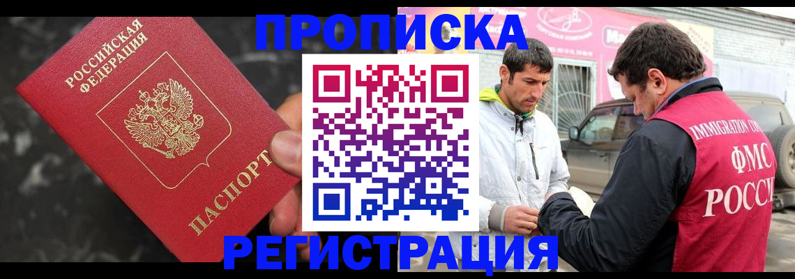временная регистрация госуслуги в Курске